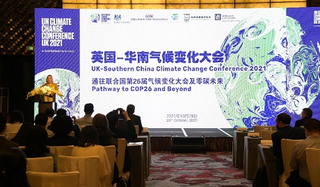 Prof. Zhang Li participated in the "UK-Southern China Climate Change Conference 2021"