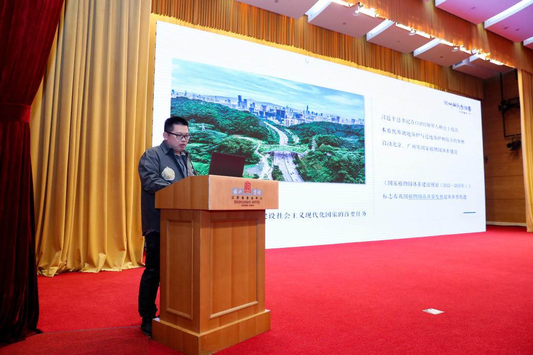 241108-深圳市仙湖植物园参加2024年中国植物园学术年会及中国科学院植物园工作组2024年度工作会议暨学术报告会.wps_1