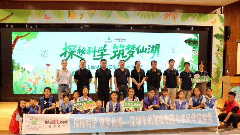深圳市仙湖植物园特色探索营开启自然科学教育新范式