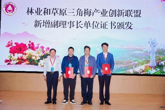 深圳市仙湖植物园参加林业和草原三角梅产业创新联盟年会暨第二届三角梅产业高质量发展大会