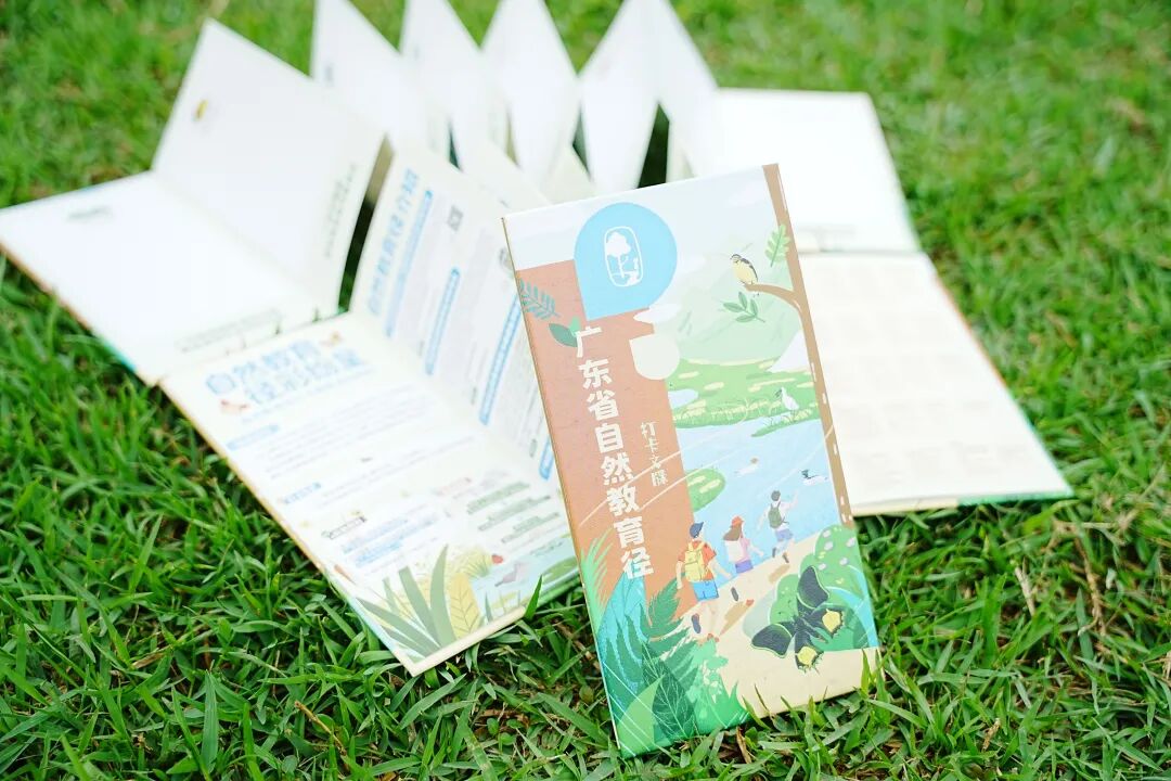 集章有礼！广东省自然教育径打卡活动来啦~