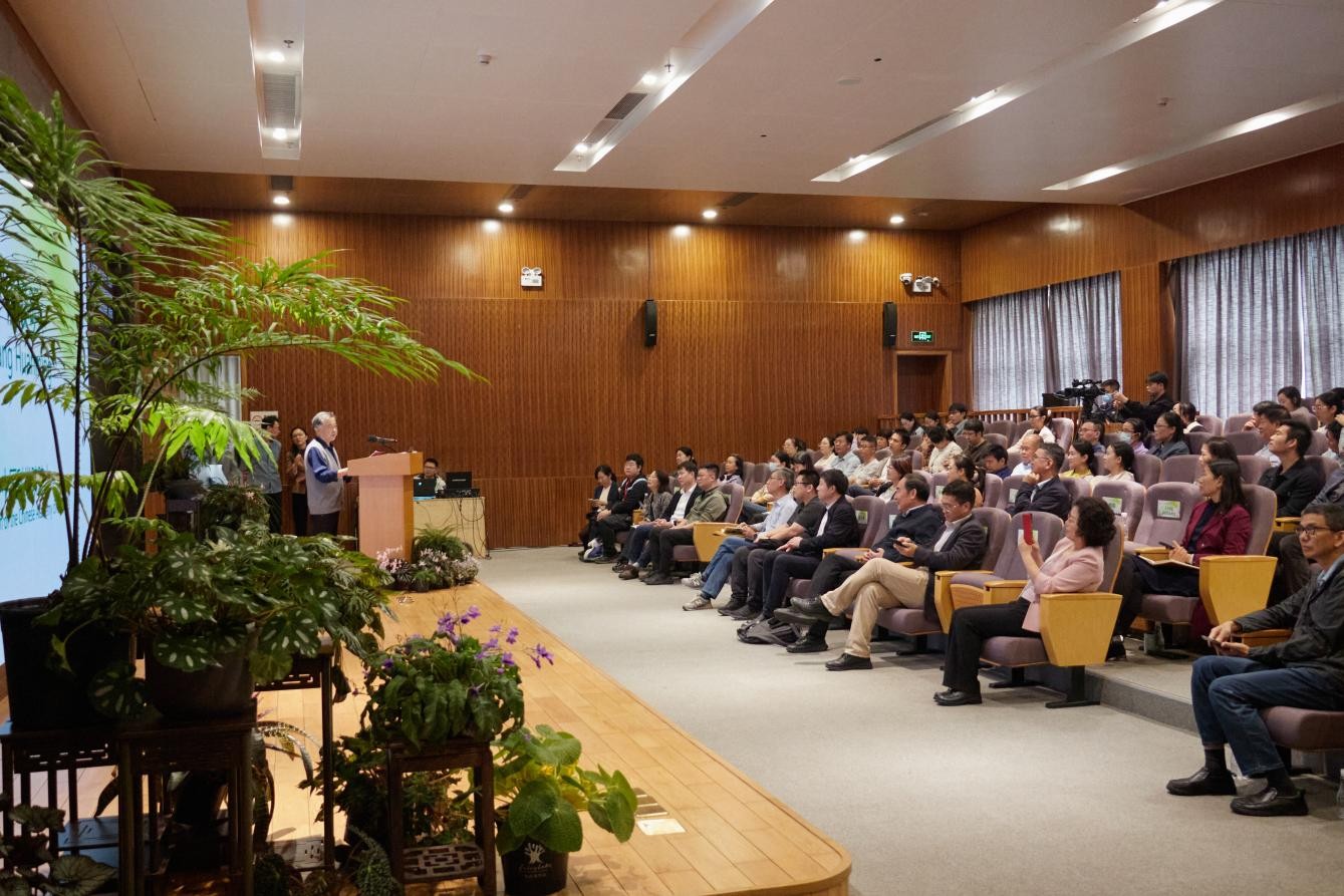 深圳市中国科学院仙湖植物园第十届学术交流活动举行