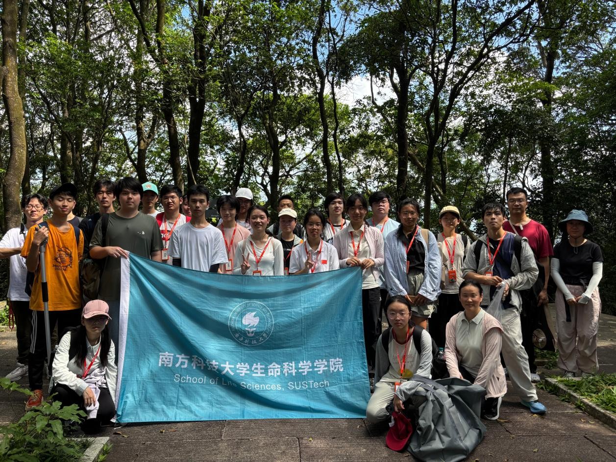 南方科技大学《野外实习I》课程在仙湖植物园圆满收官